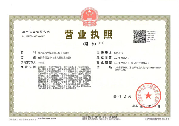 營(yíng)業(yè)執(zhí)照